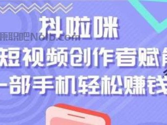 潜江抖啦咪是什么平台-一个专注短视频流量变现的平台！